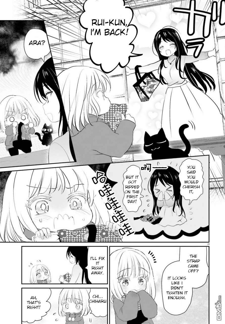 Harebare Biyori - Chapter 2: Rui-Kun Goes To School