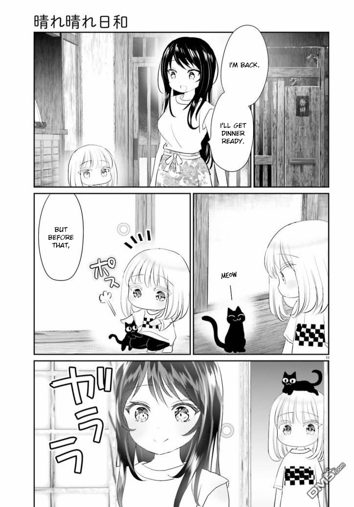 Harebare Biyori - Chapter 10: Rui-Kun's Tanabata