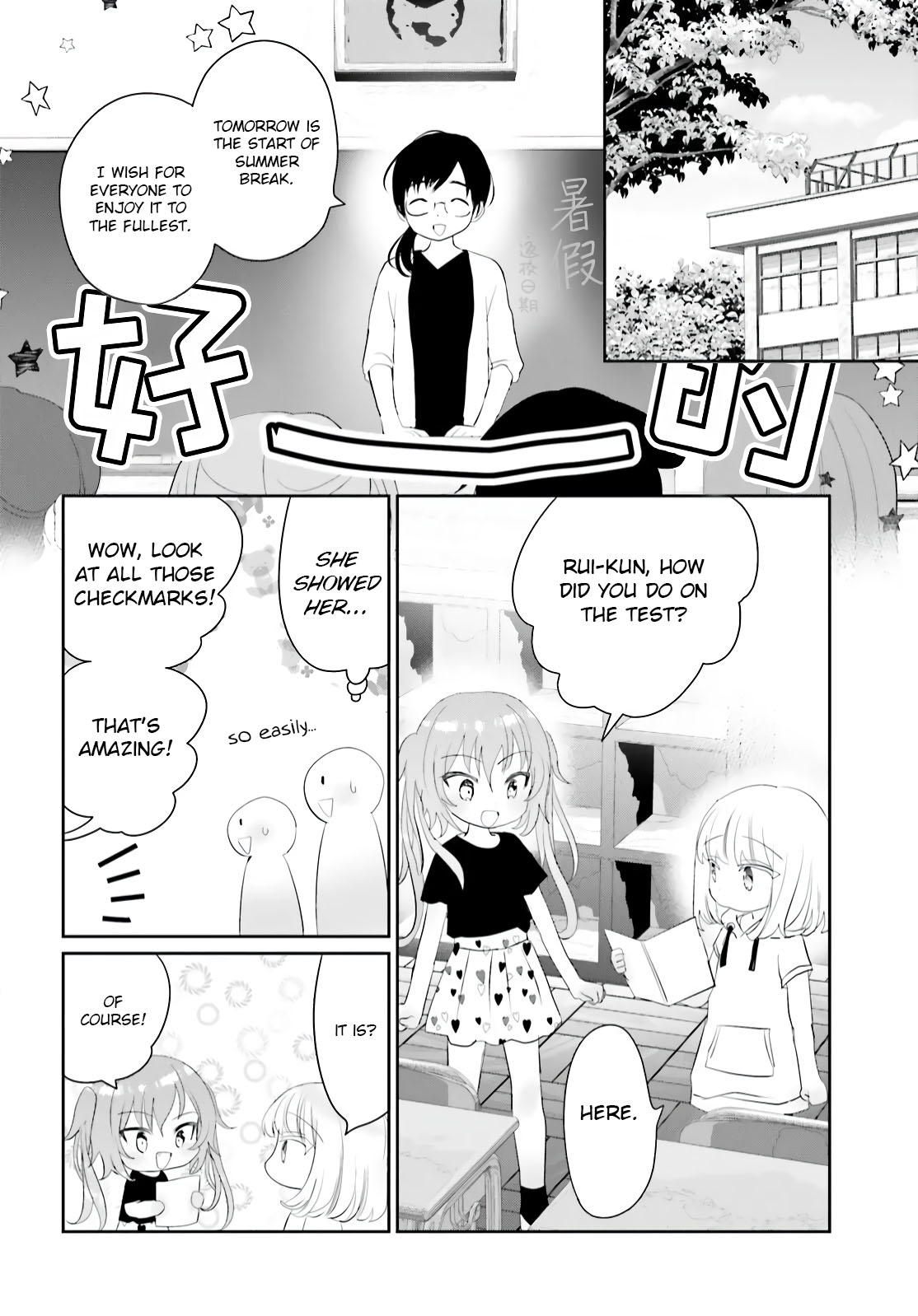 Harebare Biyori - Chapter 12: Rui-Kun And Chiharu's Vacation