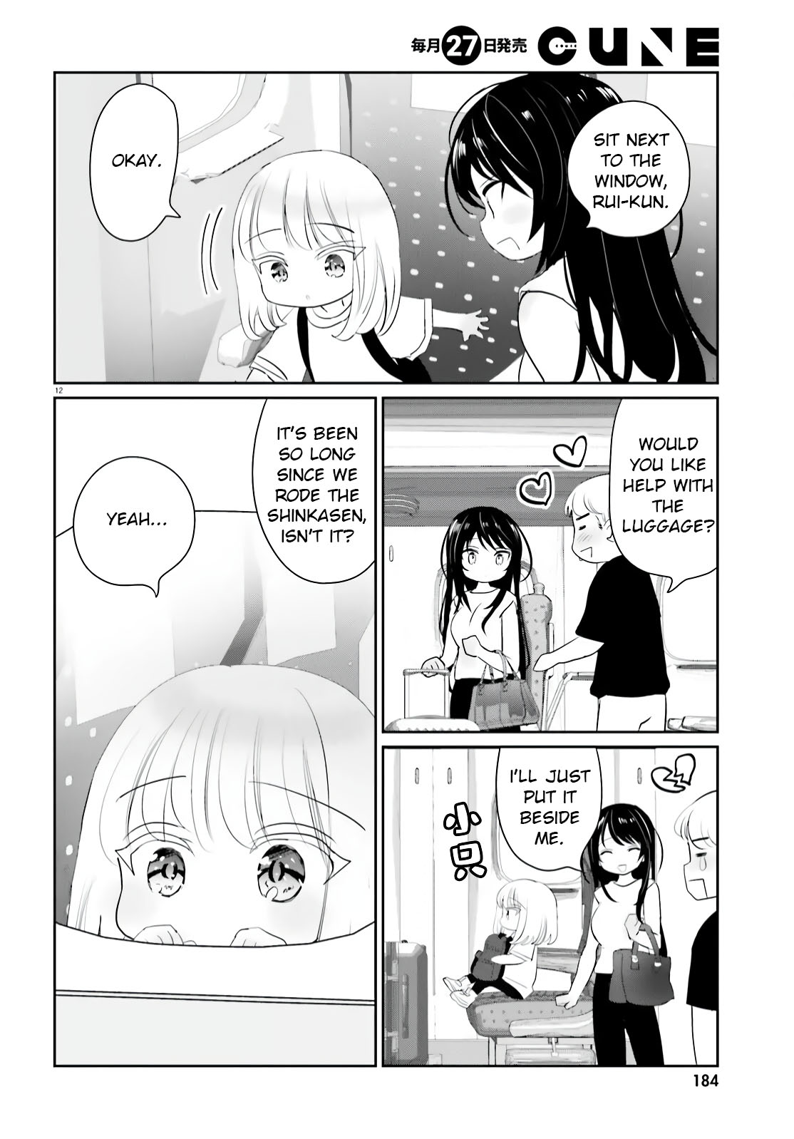 Harebare Biyori - Chapter 12: Rui-Kun And Chiharu's Vacation