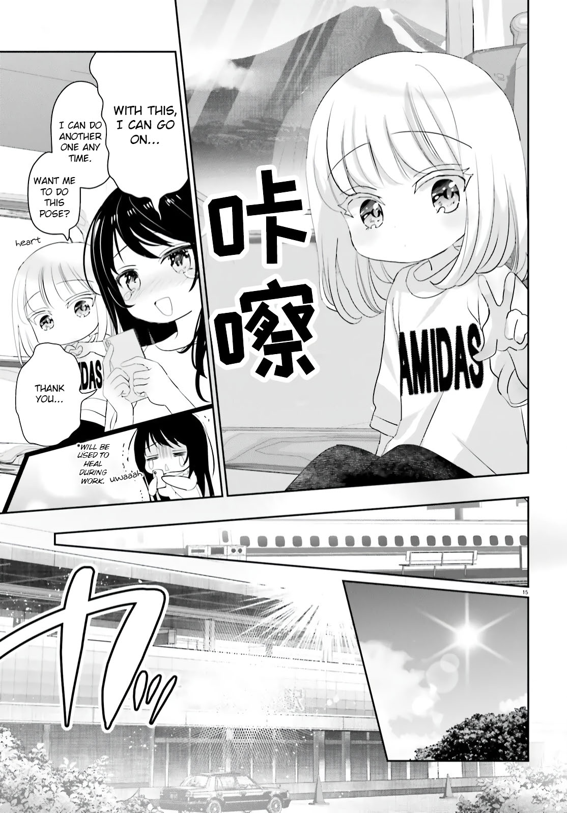 Harebare Biyori - Chapter 12: Rui-Kun And Chiharu's Vacation