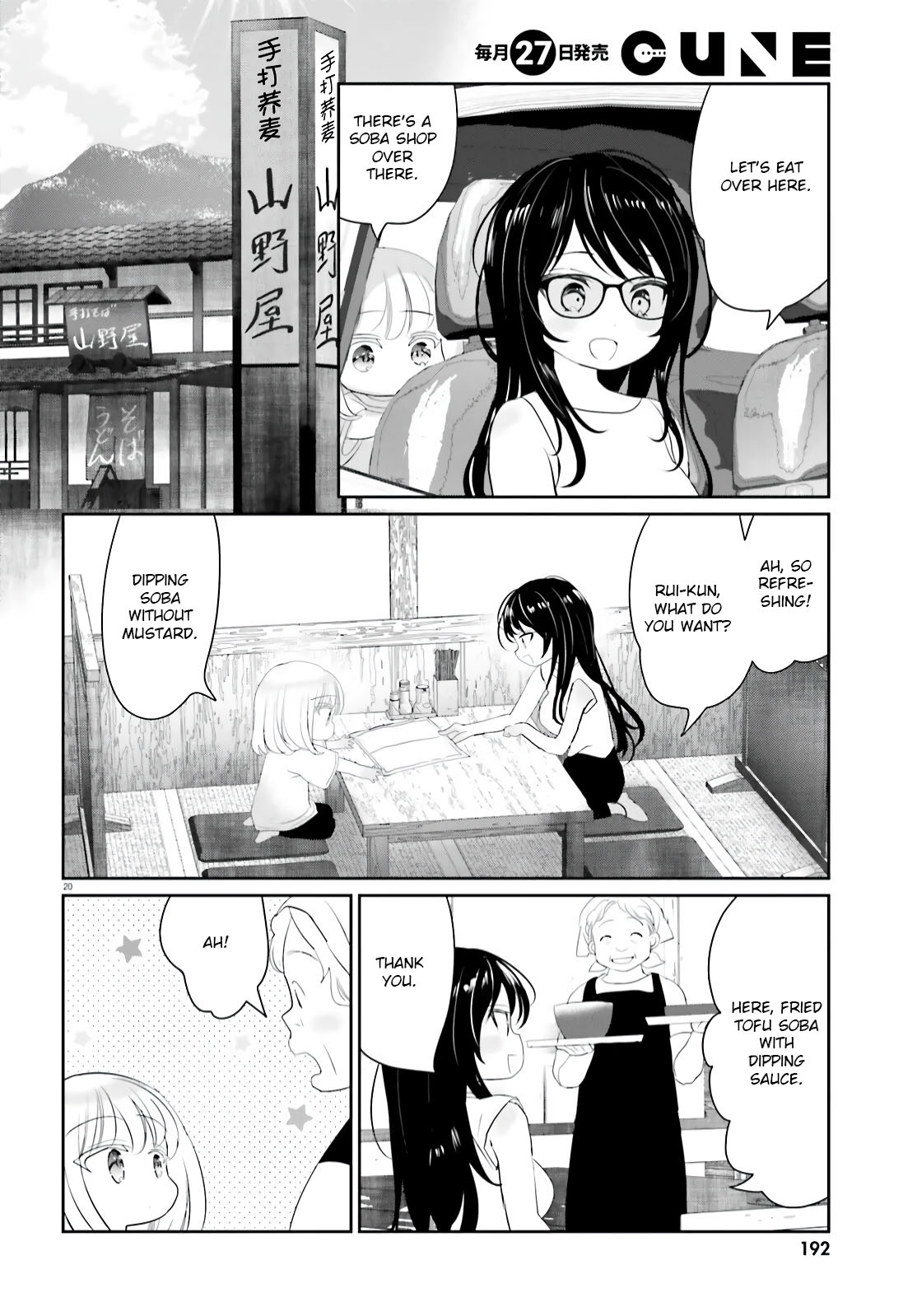 Harebare Biyori - Chapter 12: Rui-Kun And Chiharu's Vacation