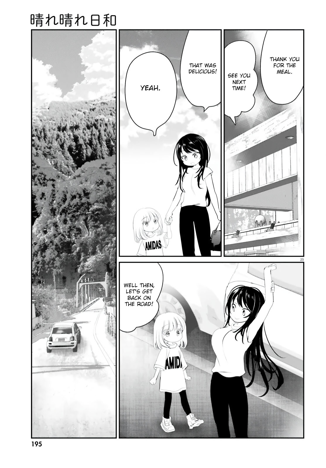 Harebare Biyori - Chapter 12: Rui-Kun And Chiharu's Vacation