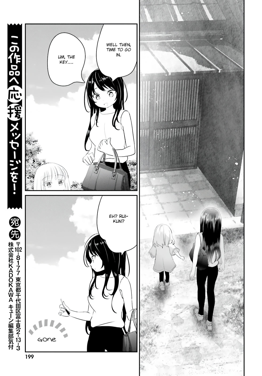 Harebare Biyori - Chapter 12: Rui-Kun And Chiharu's Vacation