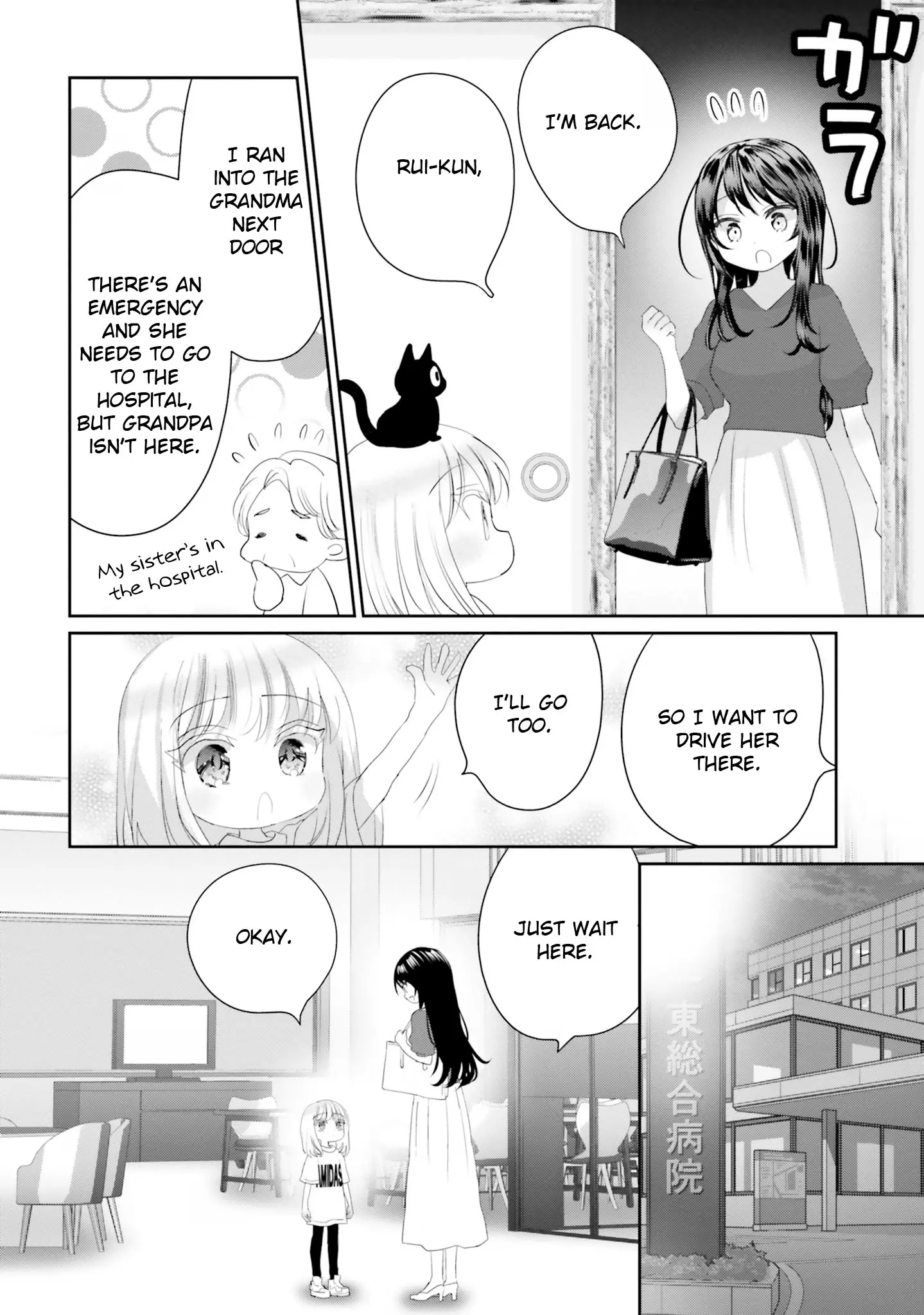 Harebare Biyori - Vol.4 Chapter 18: Rui-Kun And Weirdo