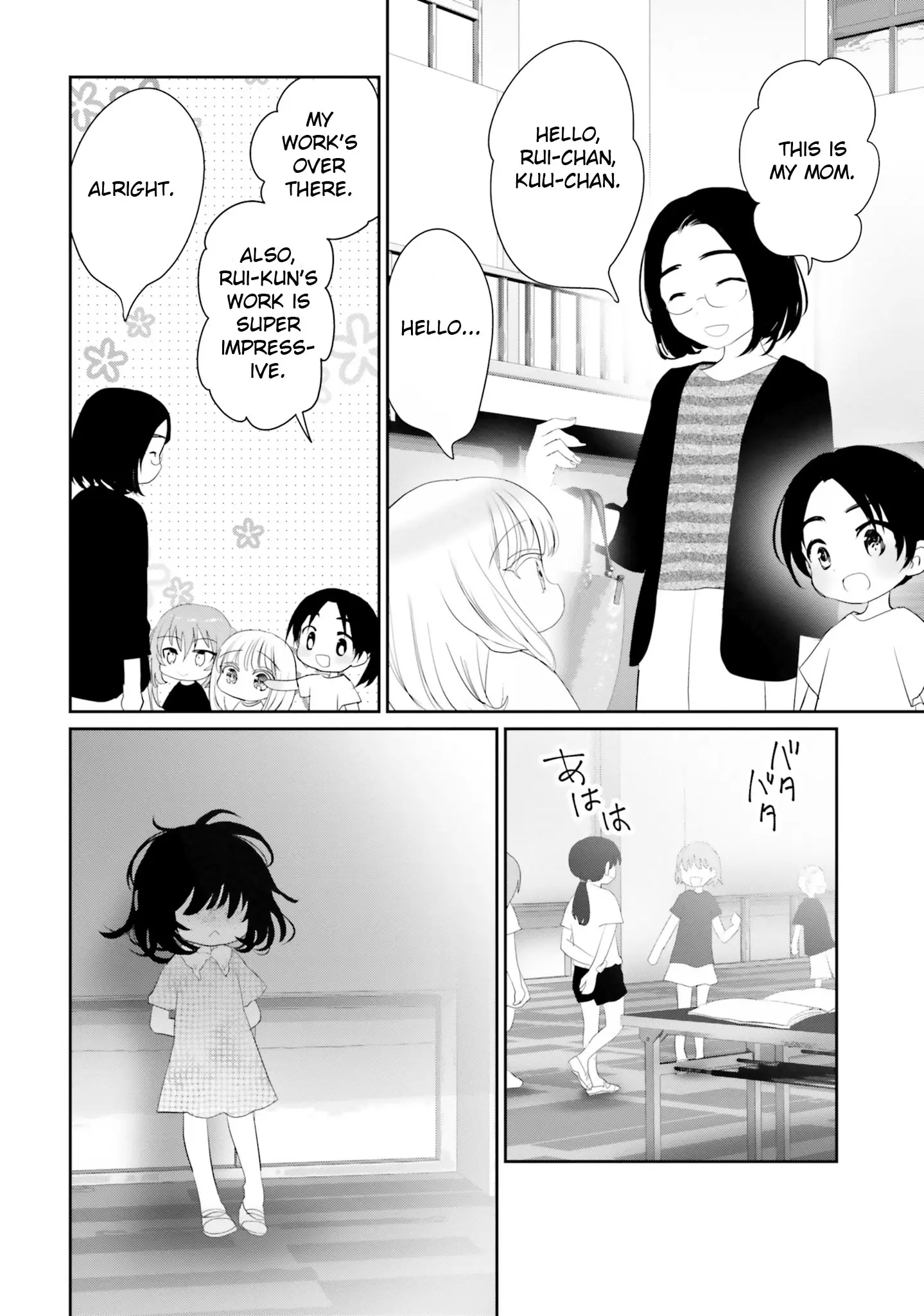 Harebare Biyori - Vol.4 Chapter 18: Rui-Kun And Weirdo