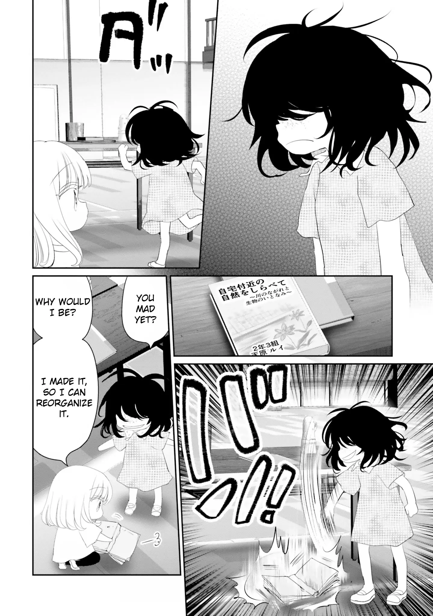 Harebare Biyori - Vol.4 Chapter 18: Rui-Kun And Weirdo