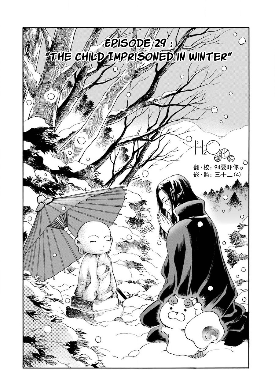 Kami To Yobareta Kyuuketsuki - Vol.6 Chapter 29: The Child Imprisoned By Winter