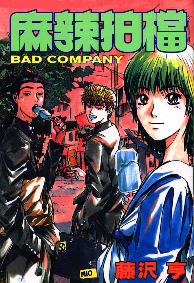 Bad Company - Vol.1 Chapter 1 : Bad Company Â‘