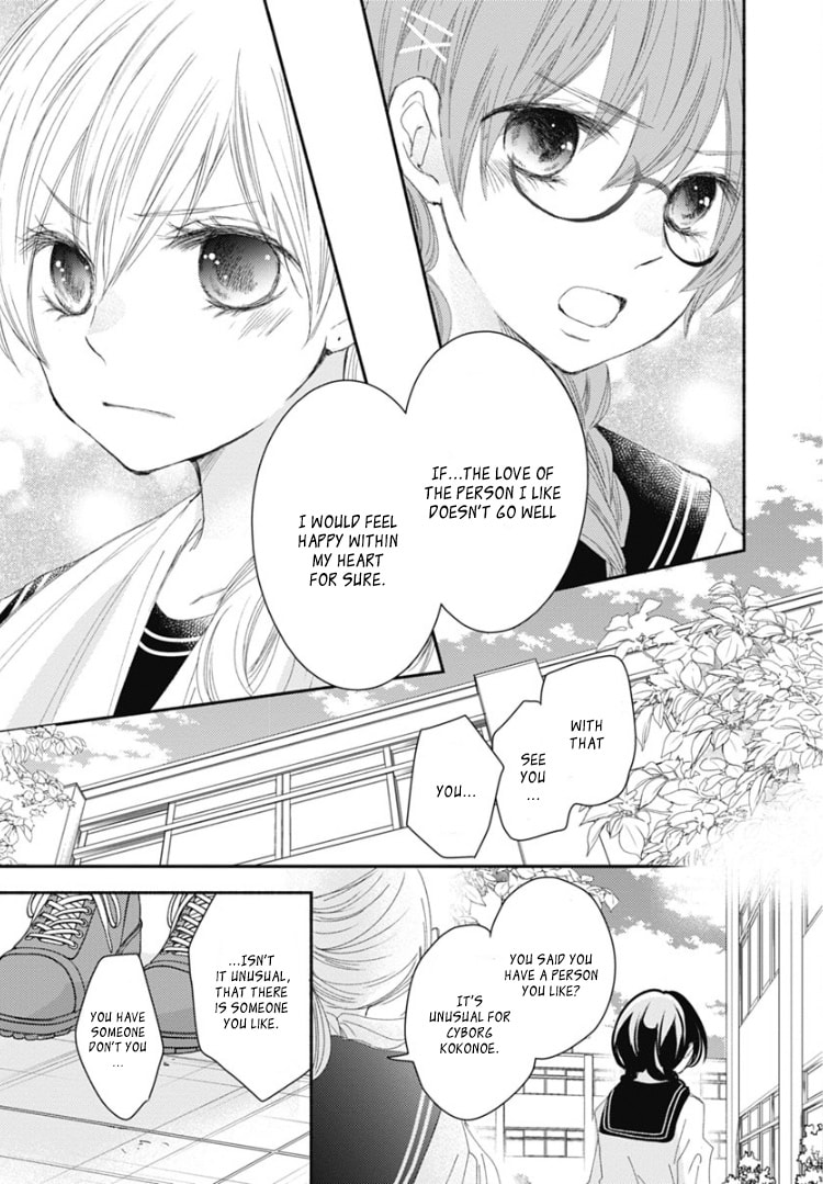 Sensei To, Watashi Wa - Vol.2 Chapter 8