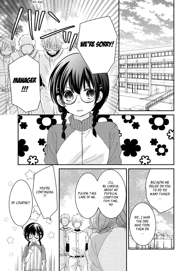 Sensei To, Watashi Wa - Vol.1 Chapter 4