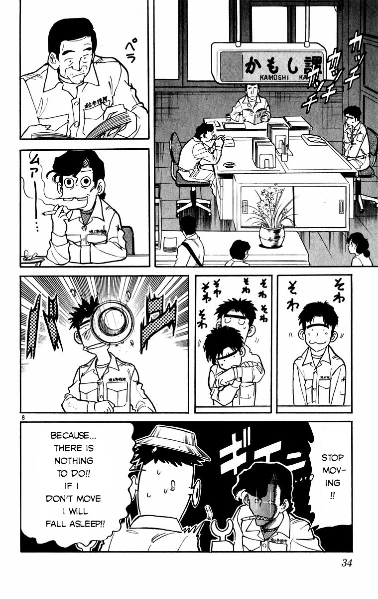 Kamoshika! - Vol.1 Chapter 2: First Job!!