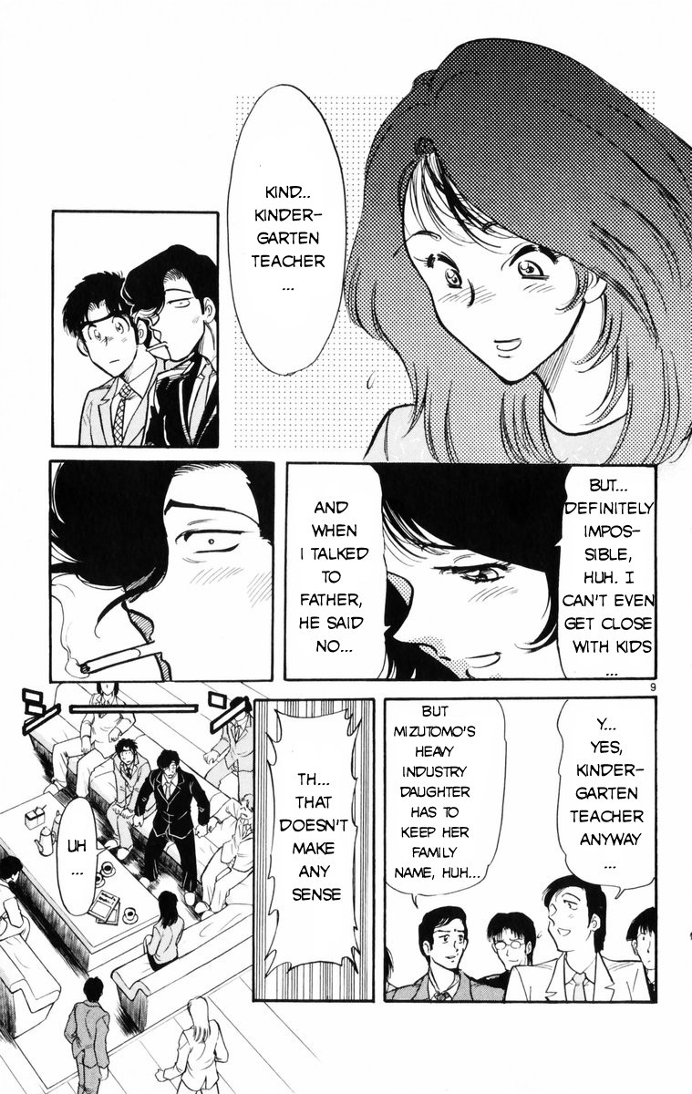 Kamoshika! - Vol.2 Chapter 11: Senior Funahashi's Love Story