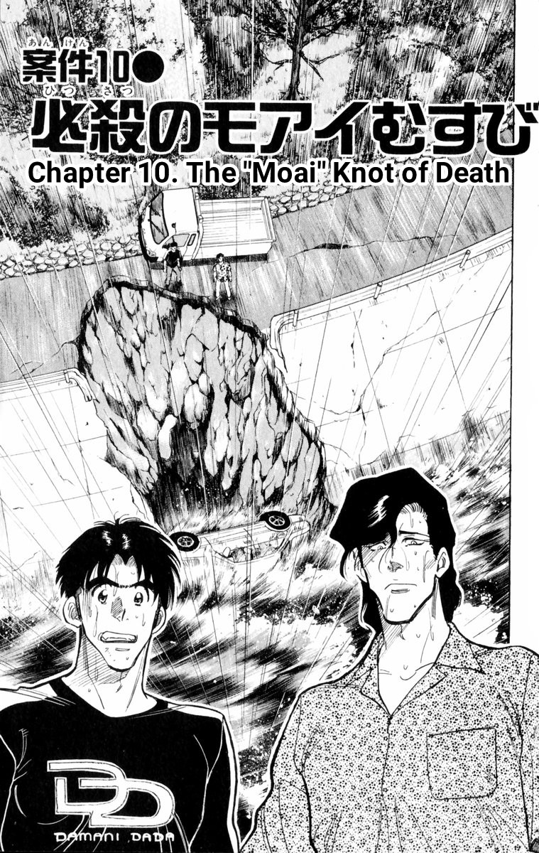 Kamoshika! - Vol.2 Chapter 10: The "Moai" Knot Of Death