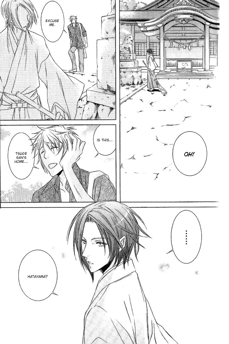 Fancy Bed - Chapter 003