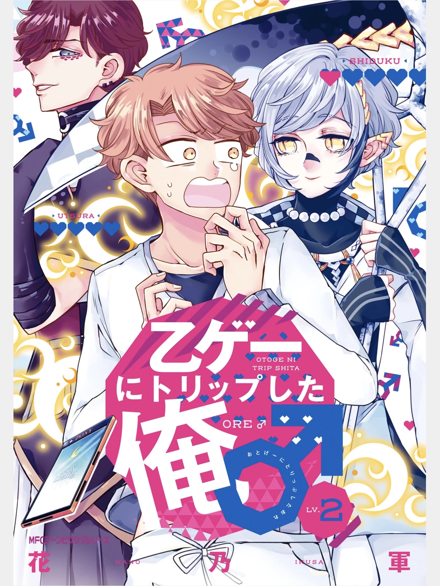 I ♂ Took A Trip To An Otome Game - Chapter 6: Ononari In A Pinch?! The Favorite Starts To Move.