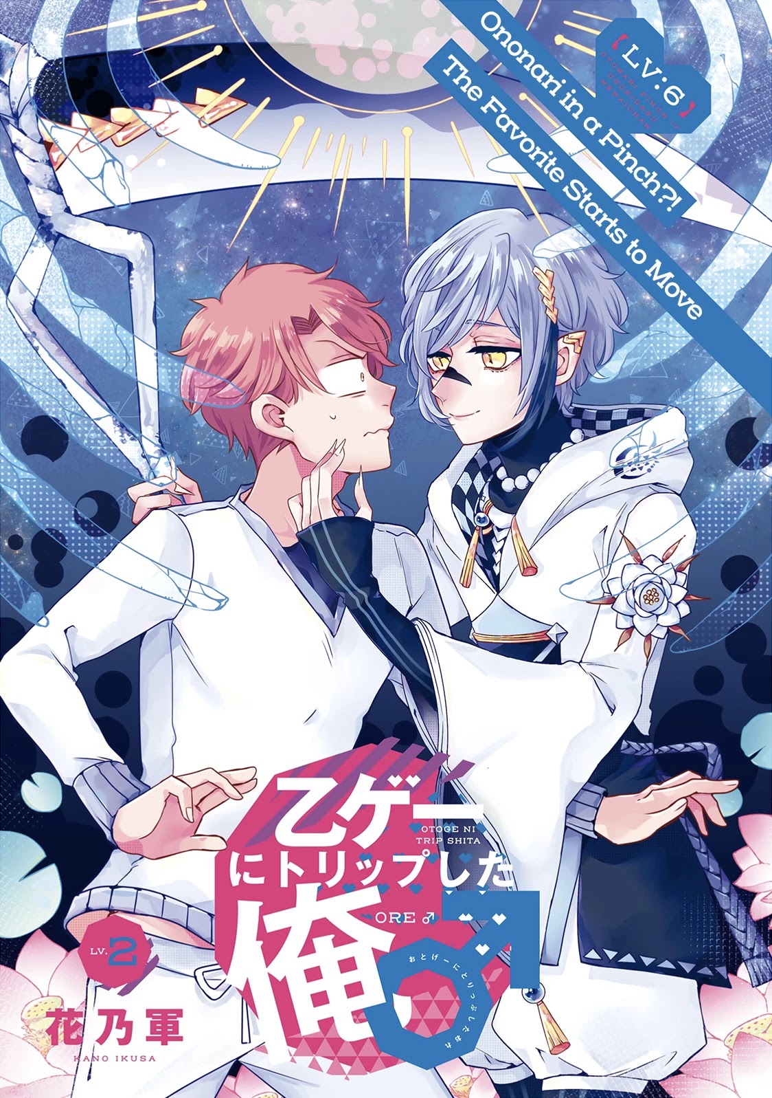 I ♂ Took A Trip To An Otome Game - Chapter 6: Ononari In A Pinch?! The Favorite Starts To Move.