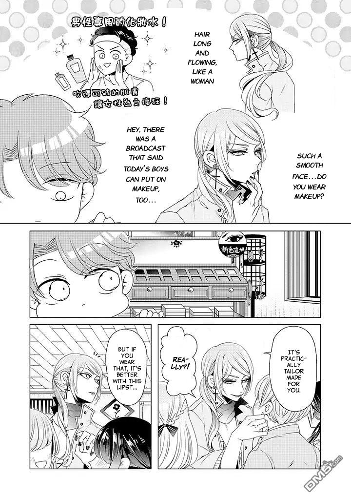 I ♂ Took A Trip To An Otome Game - Chapter 12