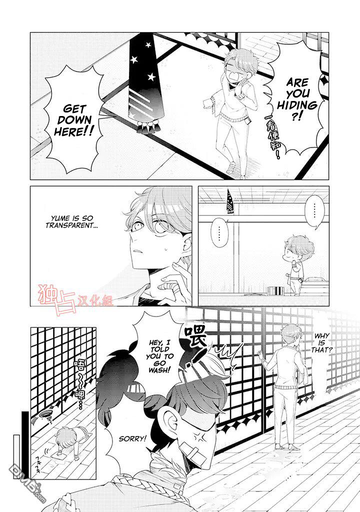 I ♂ Took A Trip To An Otome Game - Chapter 10