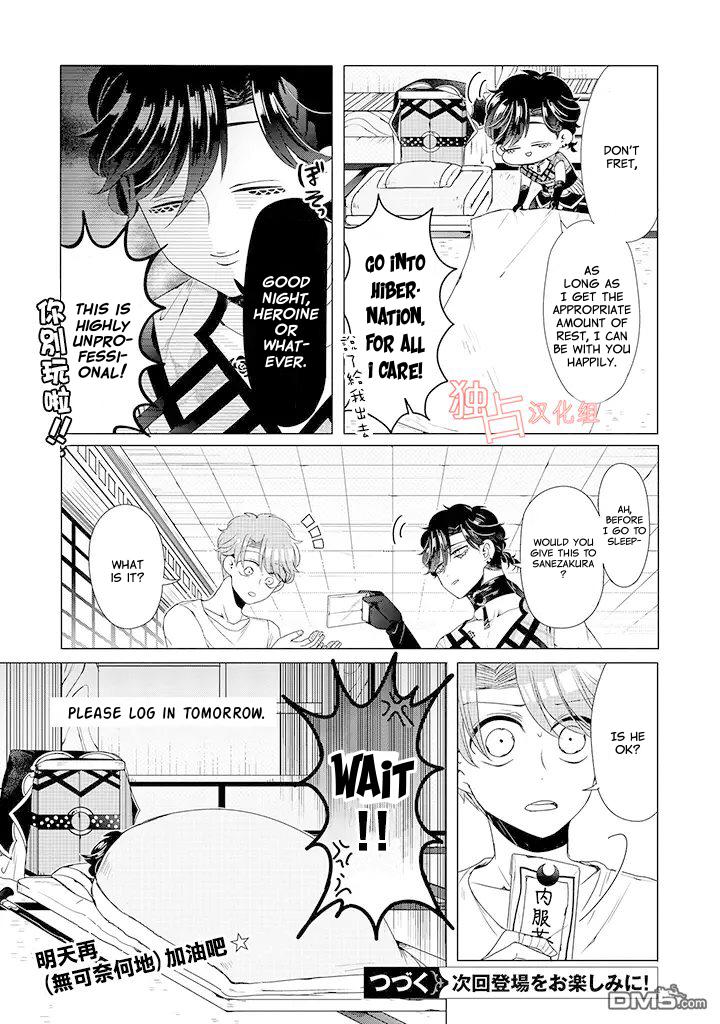 I ♂ Took A Trip To An Otome Game - Chapter 10