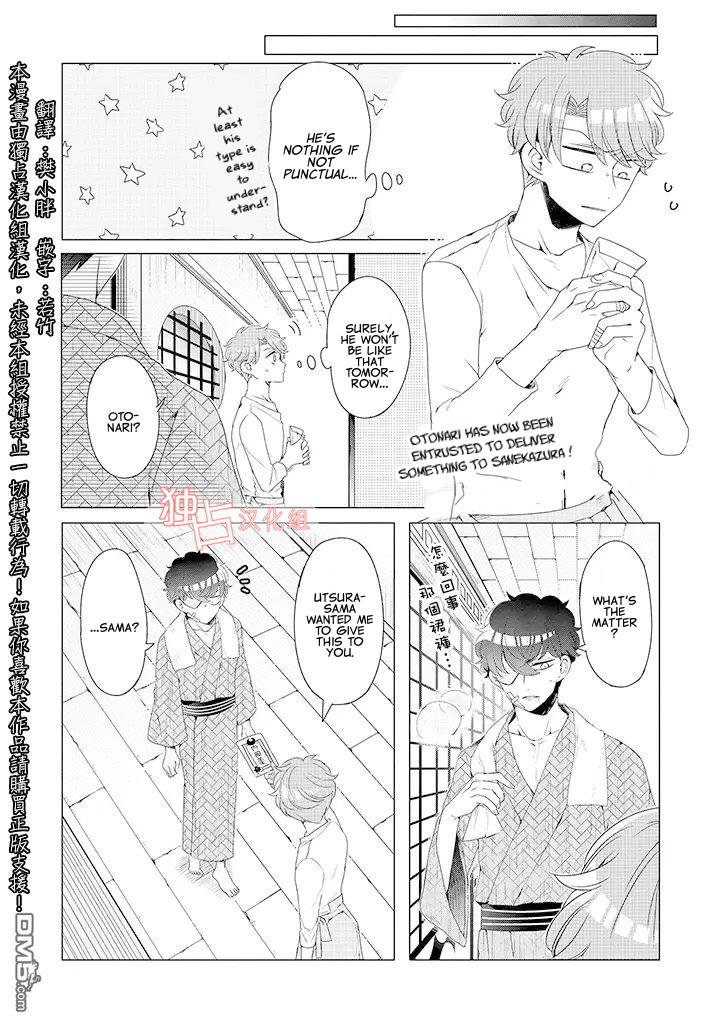 I ♂ Took A Trip To An Otome Game - Chapter 10