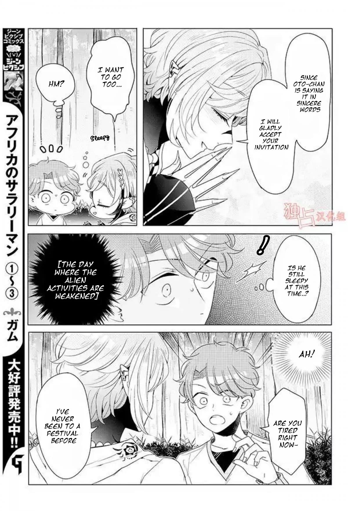 I ♂ Took A Trip To An Otome Game - Chapter 13