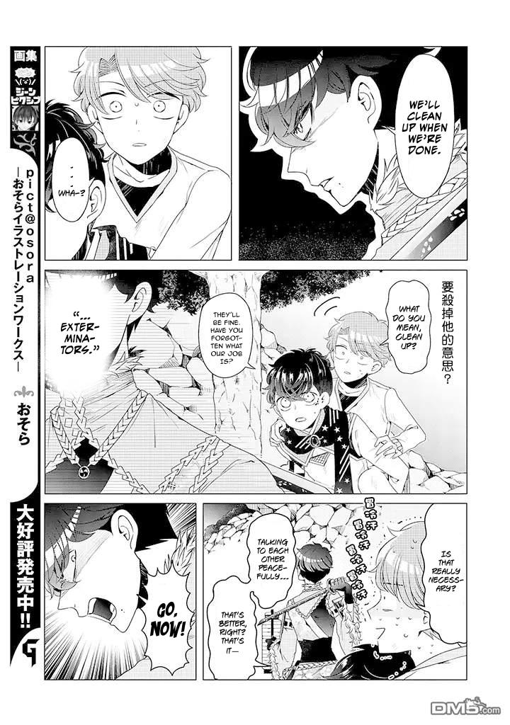 I ♂ Took A Trip To An Otome Game - Chapter 8