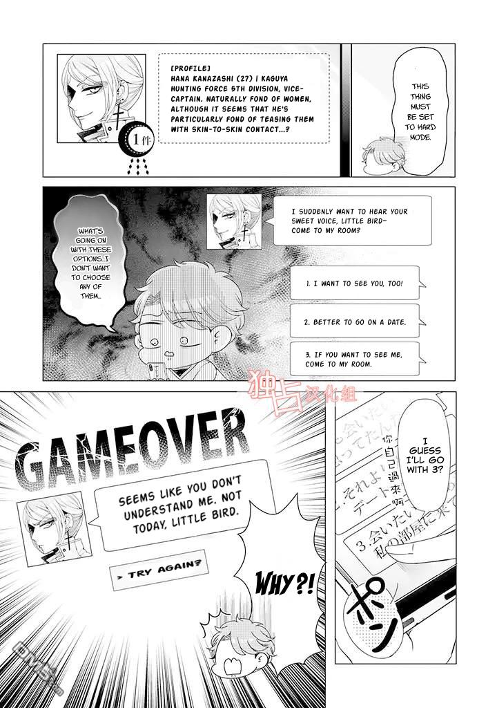 I ♂ Took A Trip To An Otome Game - Chapter 10.5