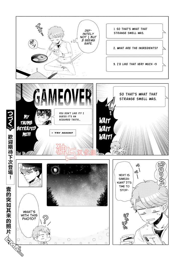 I ♂ Took A Trip To An Otome Game - Chapter 10.5