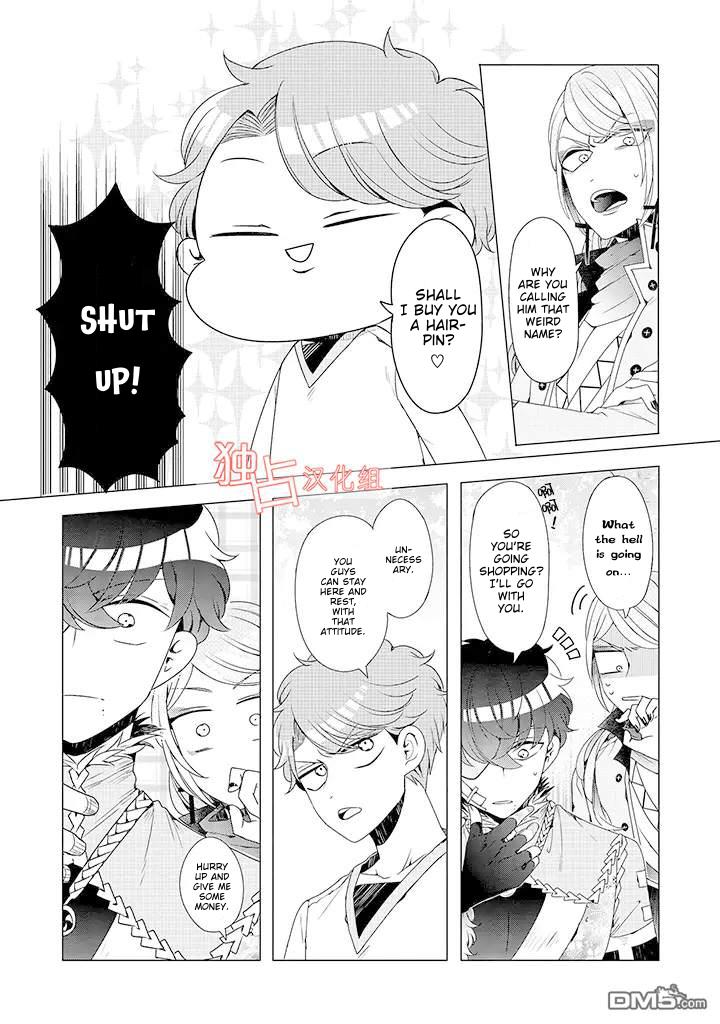 I ♂ Took A Trip To An Otome Game - Chapter 9