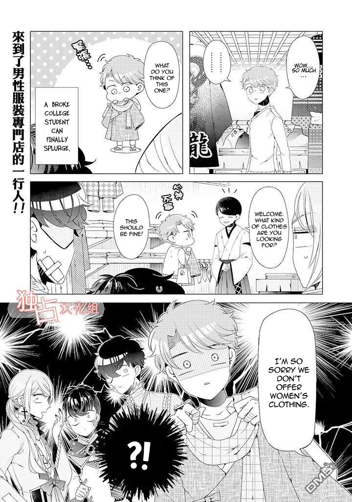 I ♂ Took A Trip To An Otome Game - Chapter 9