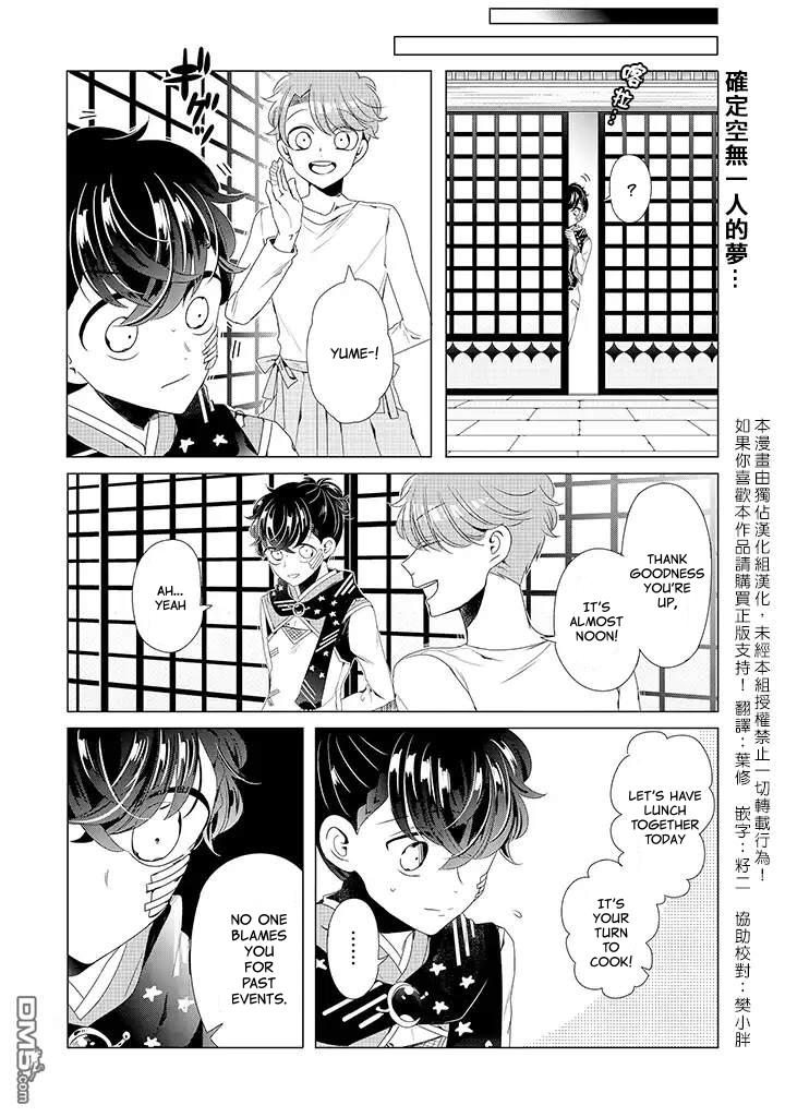 I ♂ Took A Trip To An Otome Game - Chapter 11