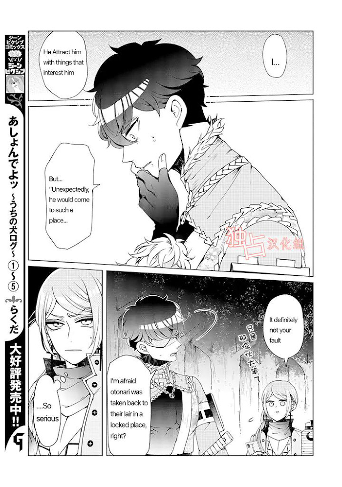 I ♂ Took A Trip To An Otome Game - Chapter 7