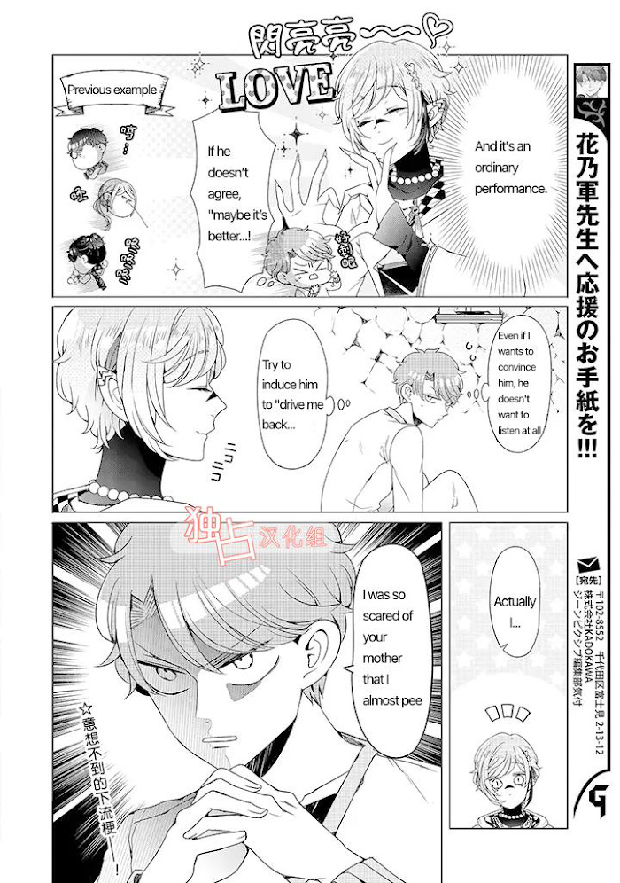 I ♂ Took A Trip To An Otome Game - Chapter 7