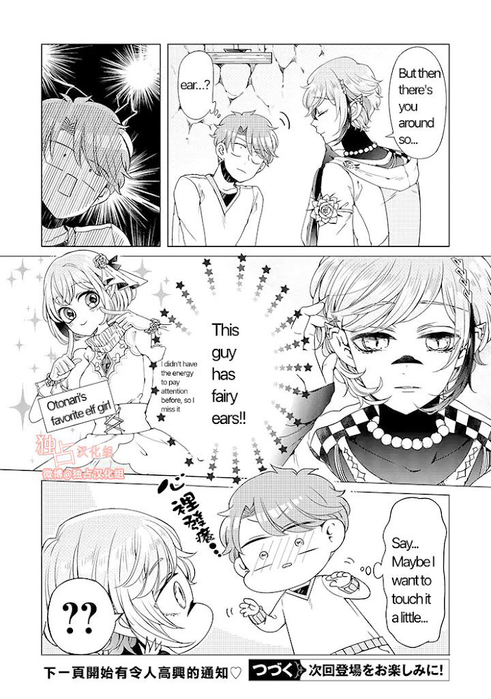 I ♂ Took A Trip To An Otome Game - Chapter 7