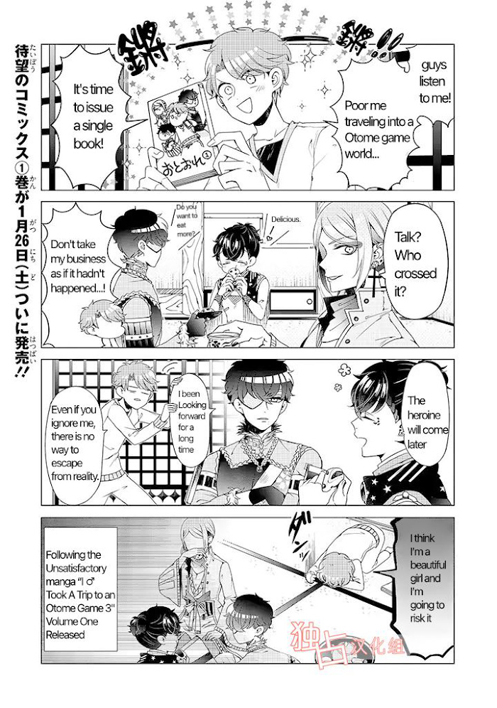 I ♂ Took A Trip To An Otome Game - Chapter 7