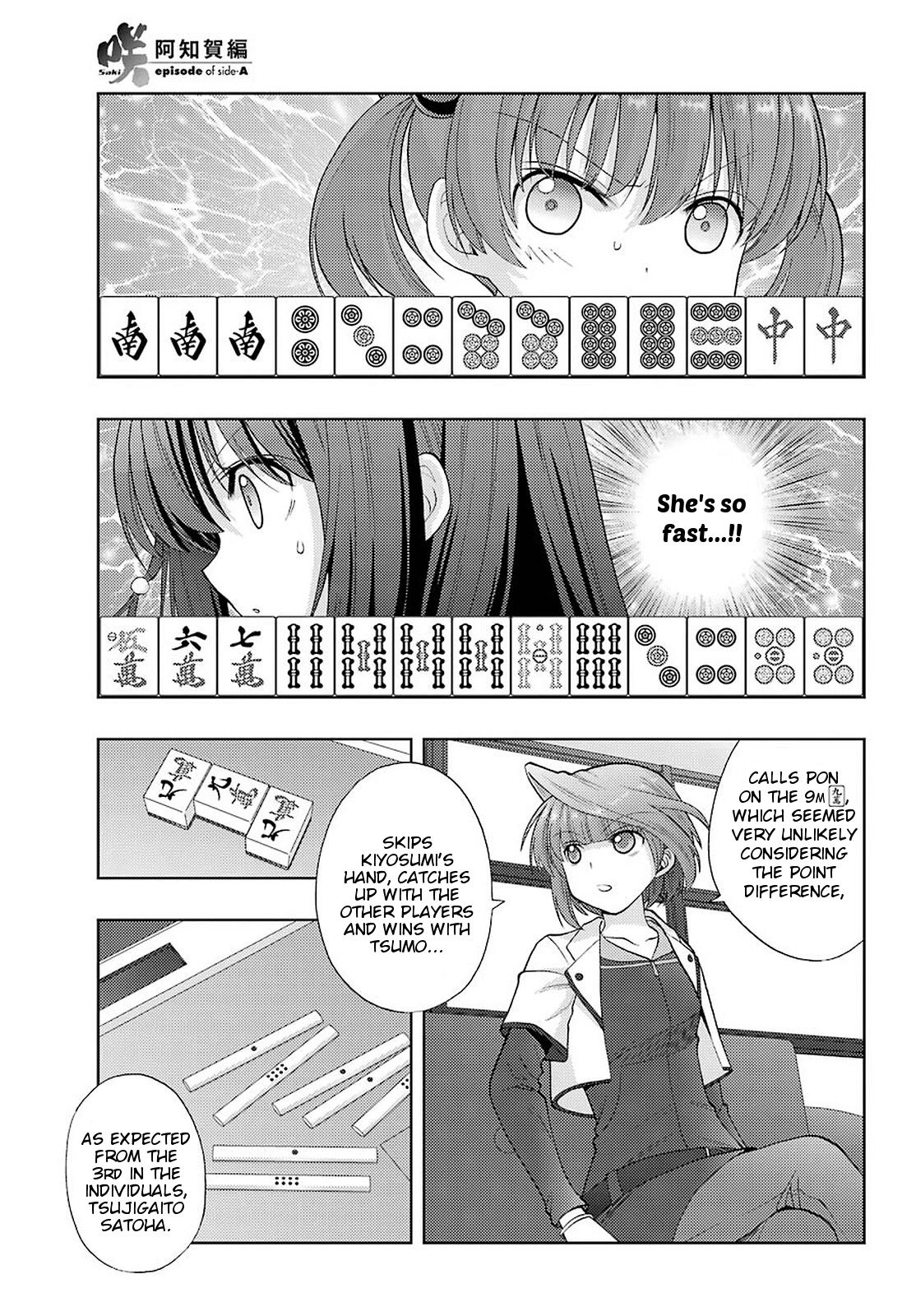 Saki: Achiga-Hen - Episode Of Side-A - New Series - Chapter 29: Signal Arrow