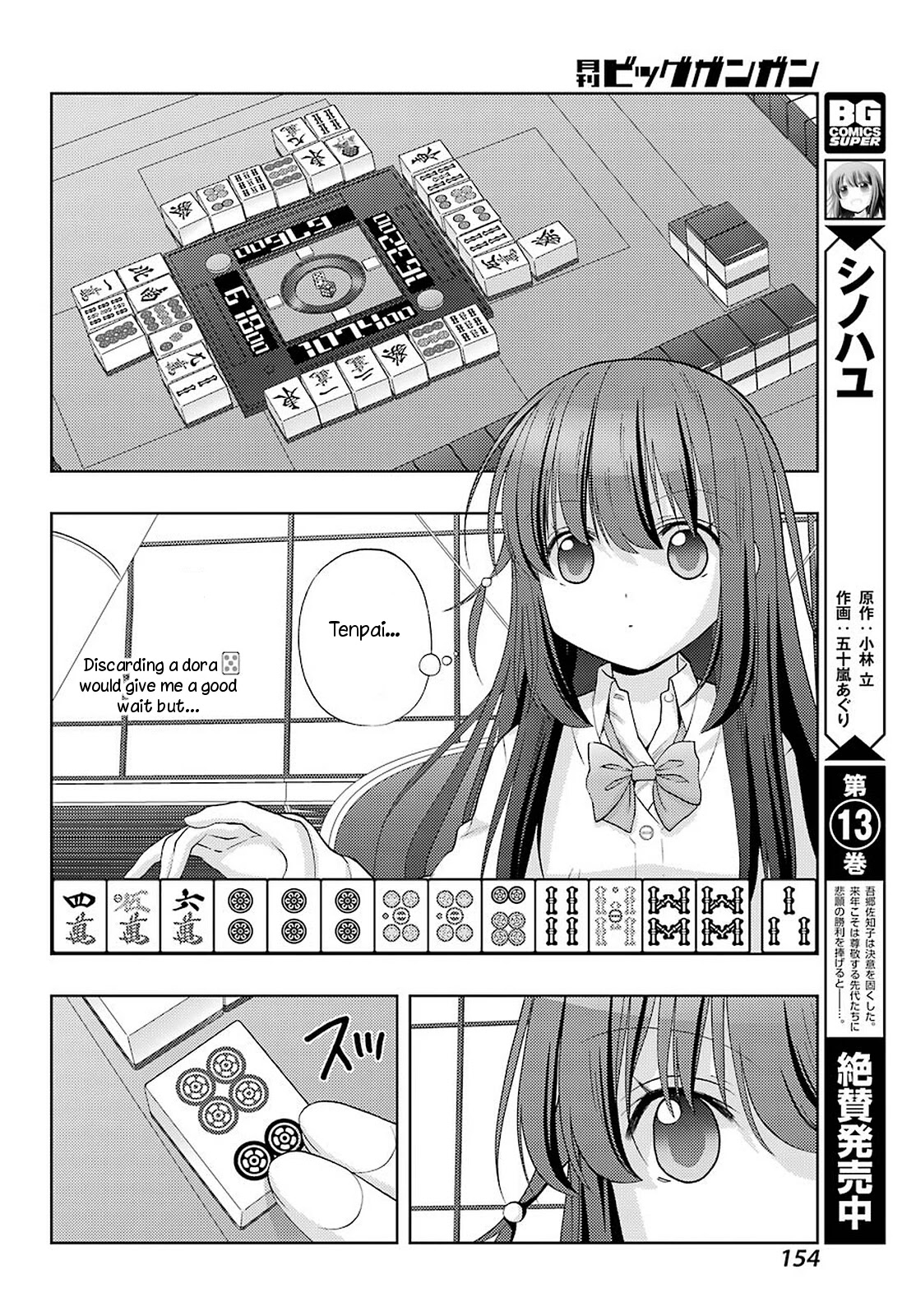 Saki: Achiga-Hen - Episode Of Side-A - New Series - Chapter 29: Signal Arrow