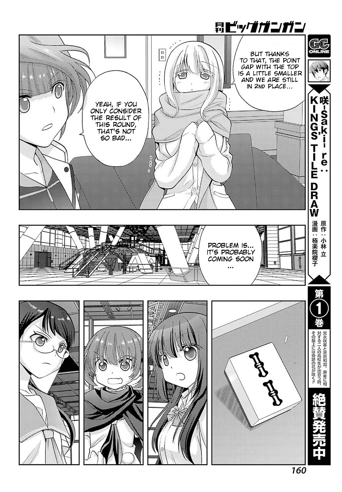 Saki: Achiga-Hen - Episode Of Side-A - New Series - Chapter 29: Signal Arrow