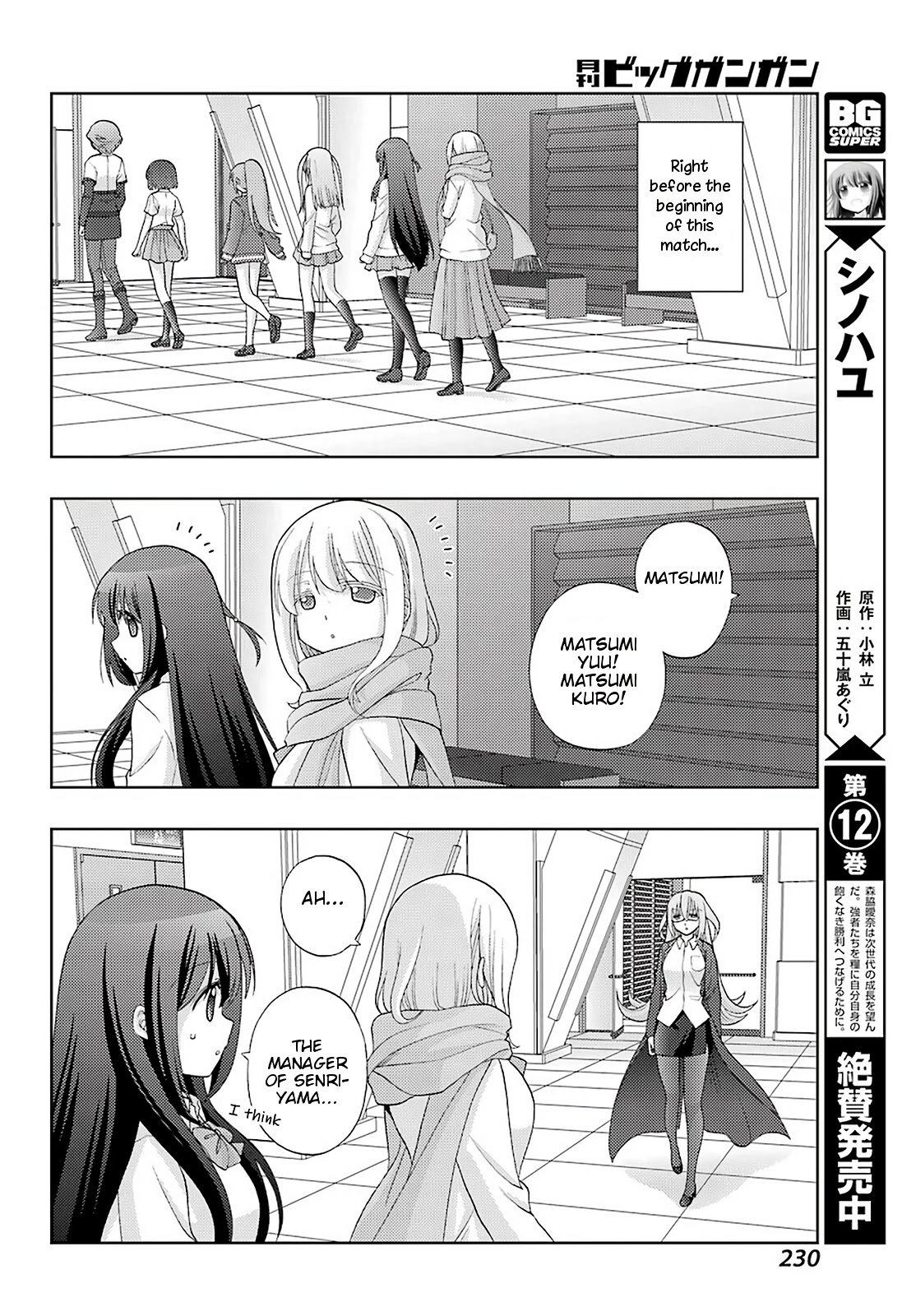 Saki: Achiga-Hen - Episode Of Side-A - New Series - Chapter 26: Mother