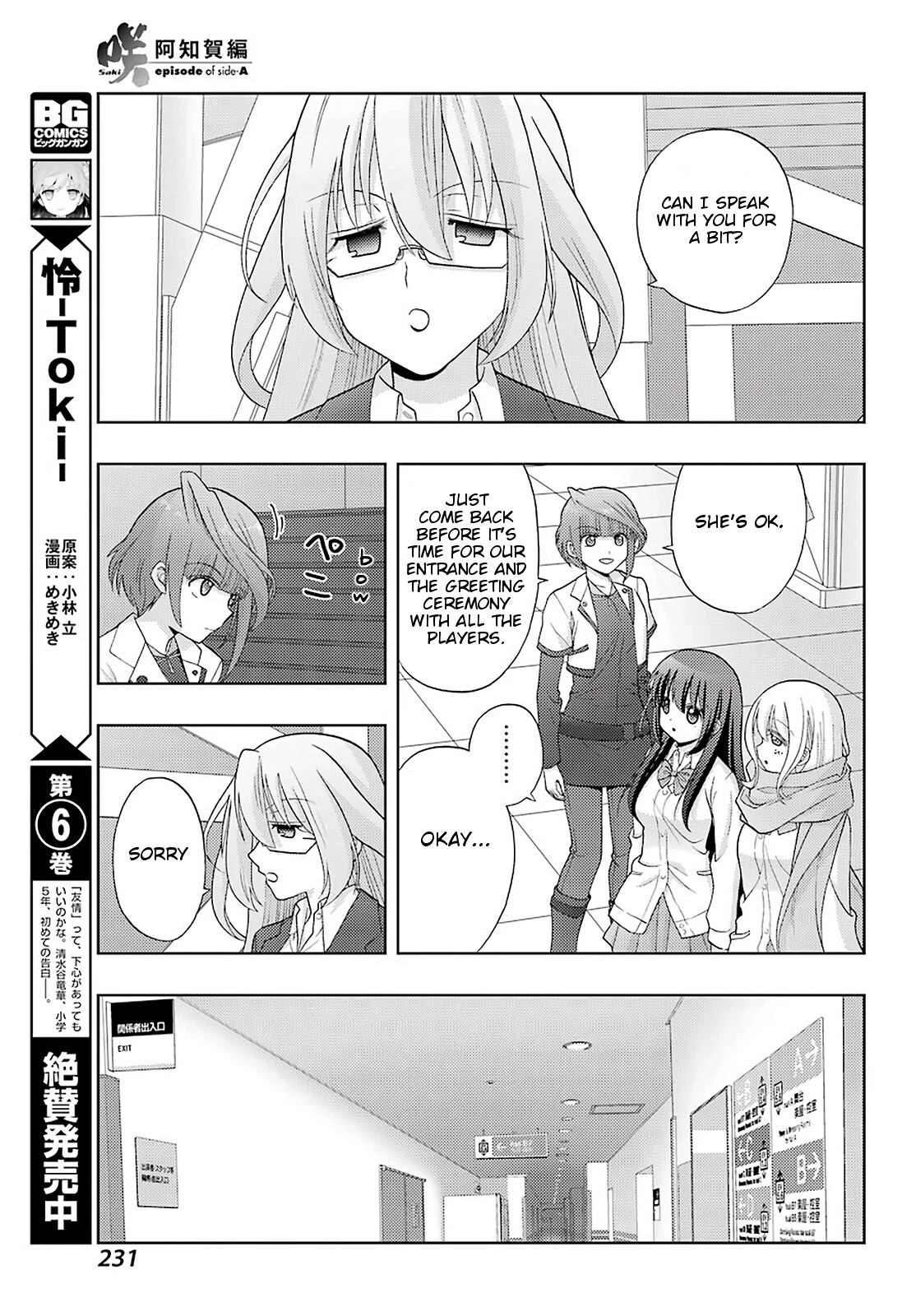 Saki: Achiga-Hen - Episode Of Side-A - New Series - Chapter 26: Mother