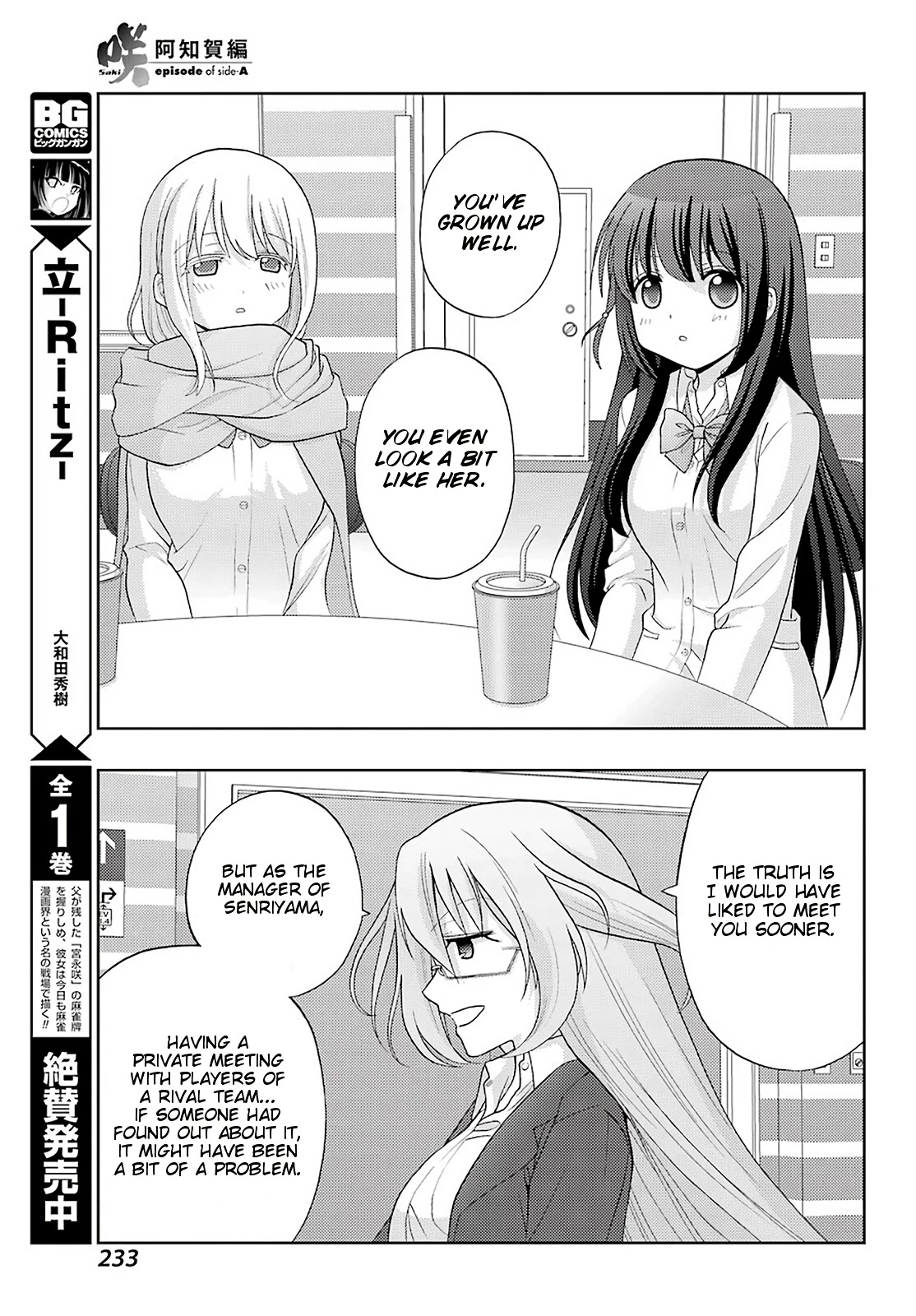 Saki: Achiga-Hen - Episode Of Side-A - New Series - Chapter 26: Mother