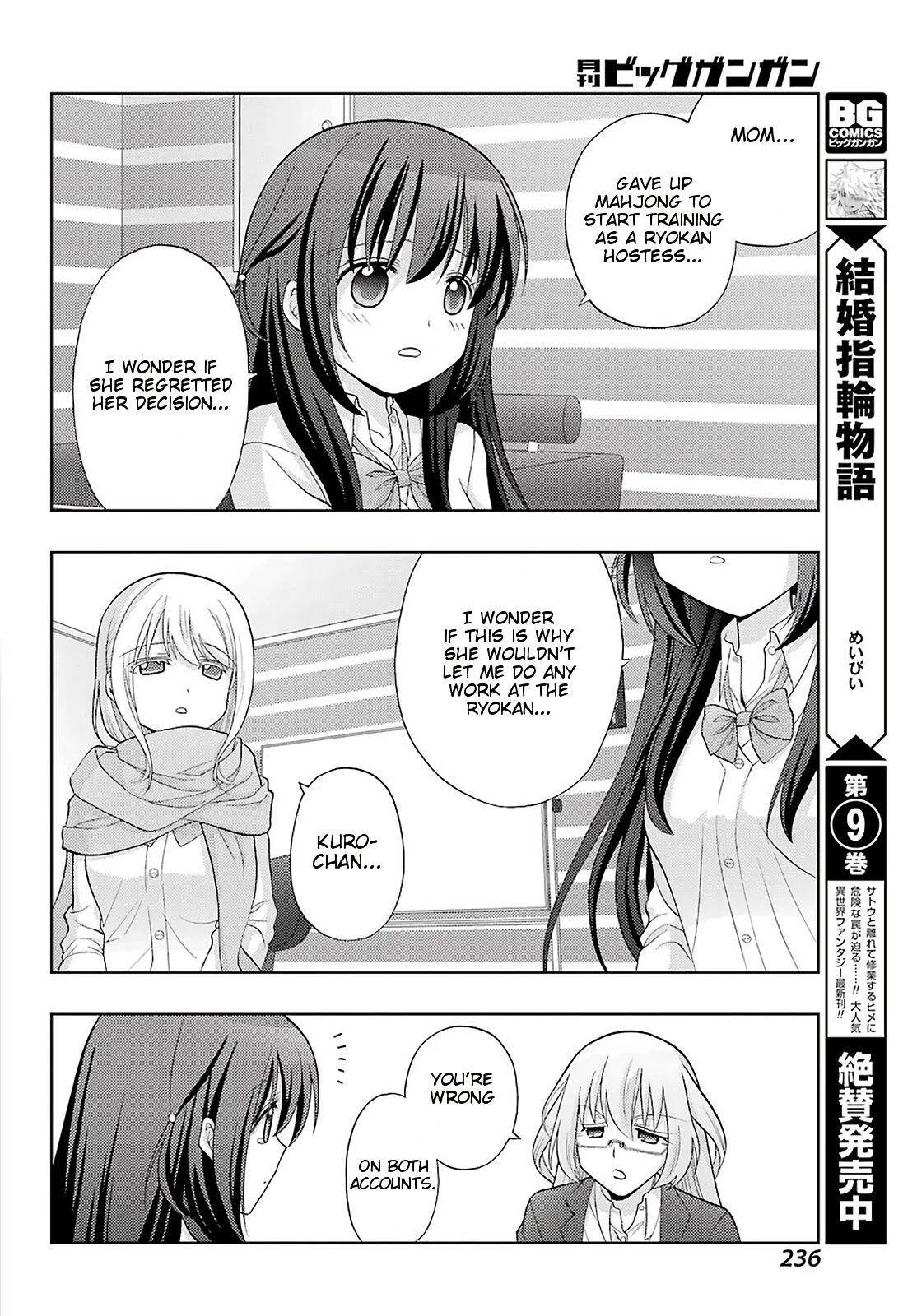 Saki: Achiga-Hen - Episode Of Side-A - New Series - Chapter 26: Mother