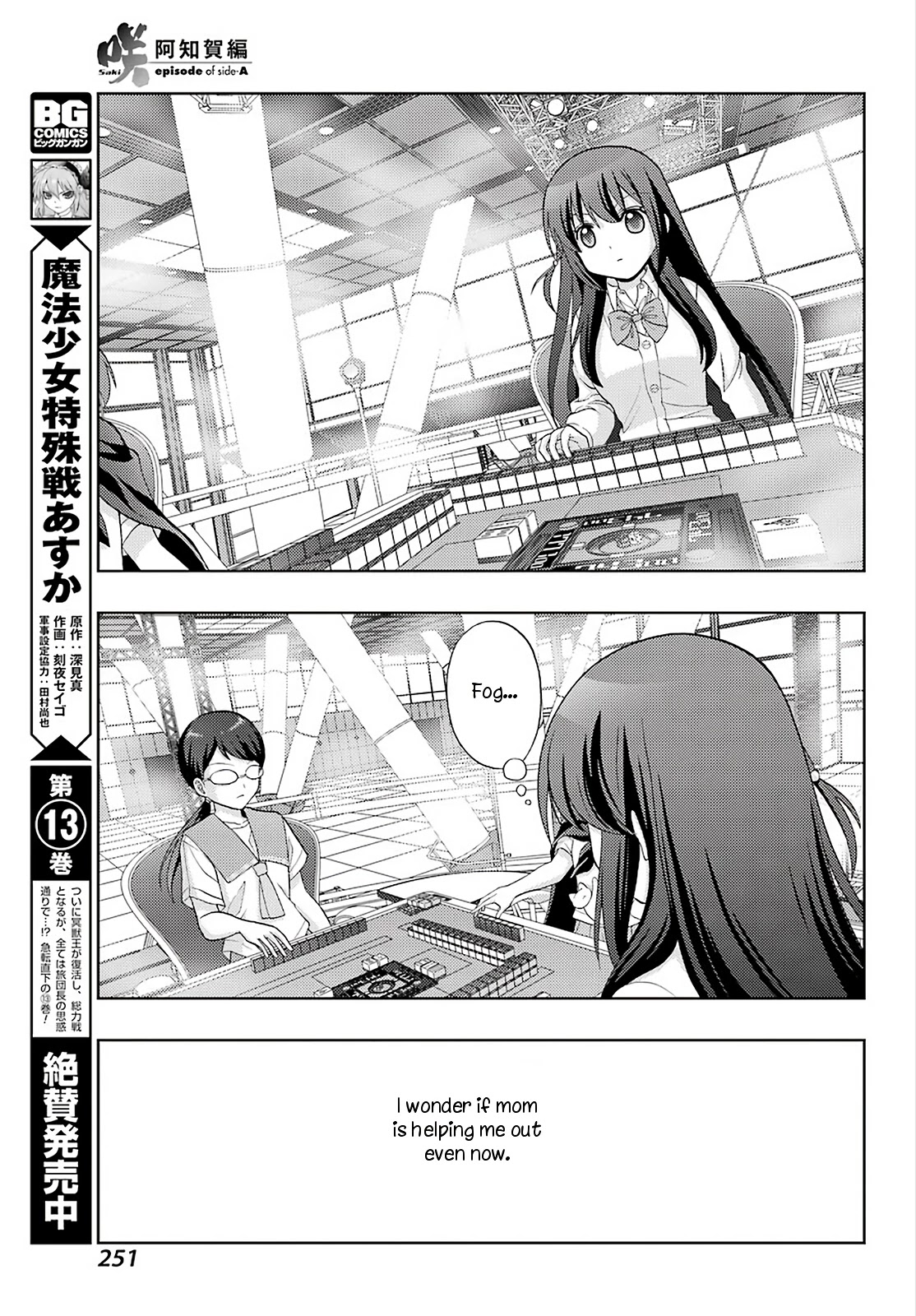 Saki: Achiga-Hen - Episode Of Side-A - New Series - Chapter 26: Mother