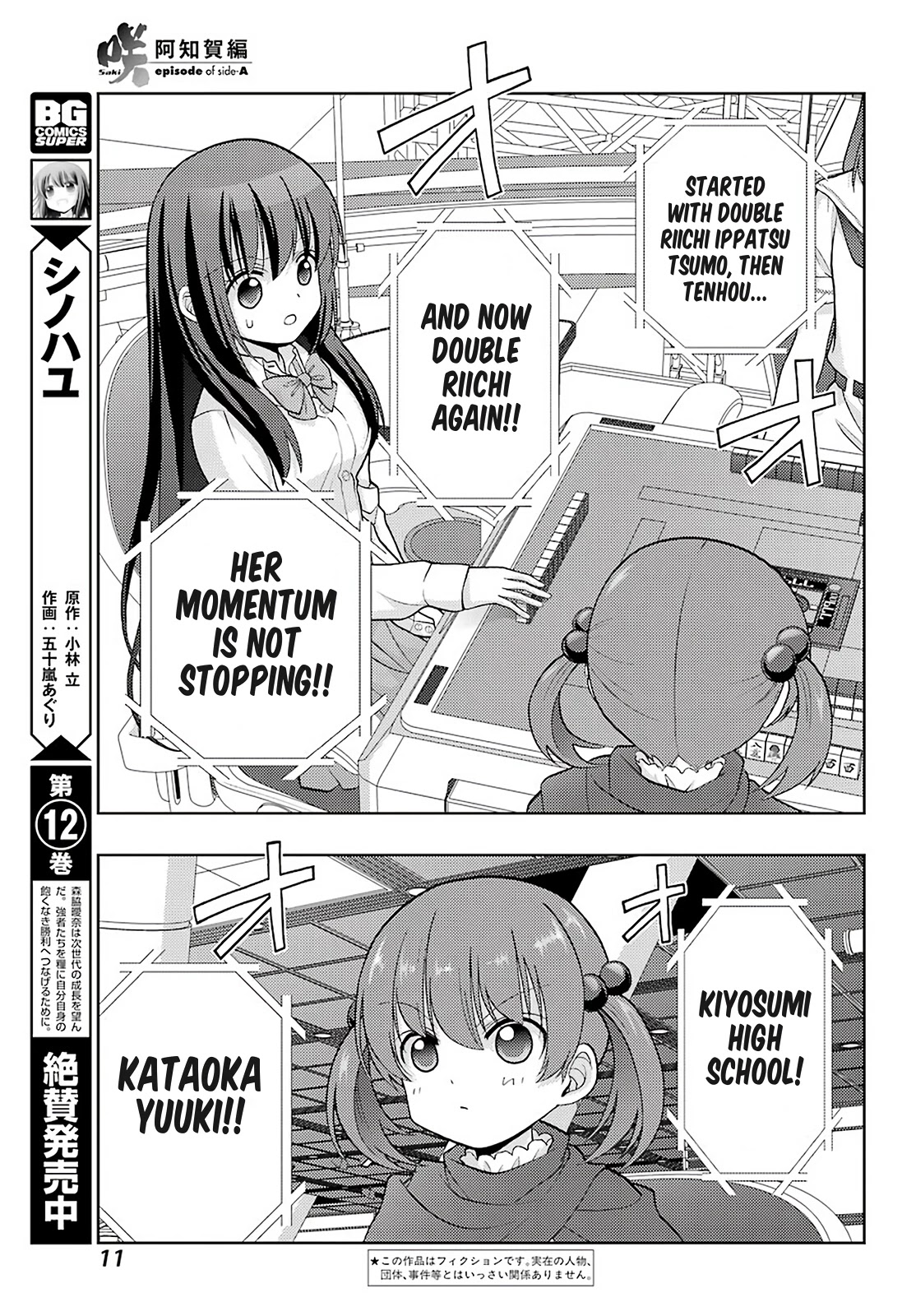 Saki: Achiga-Hen - Episode Of Side-A - New Series - Chapter 25: True Dragon