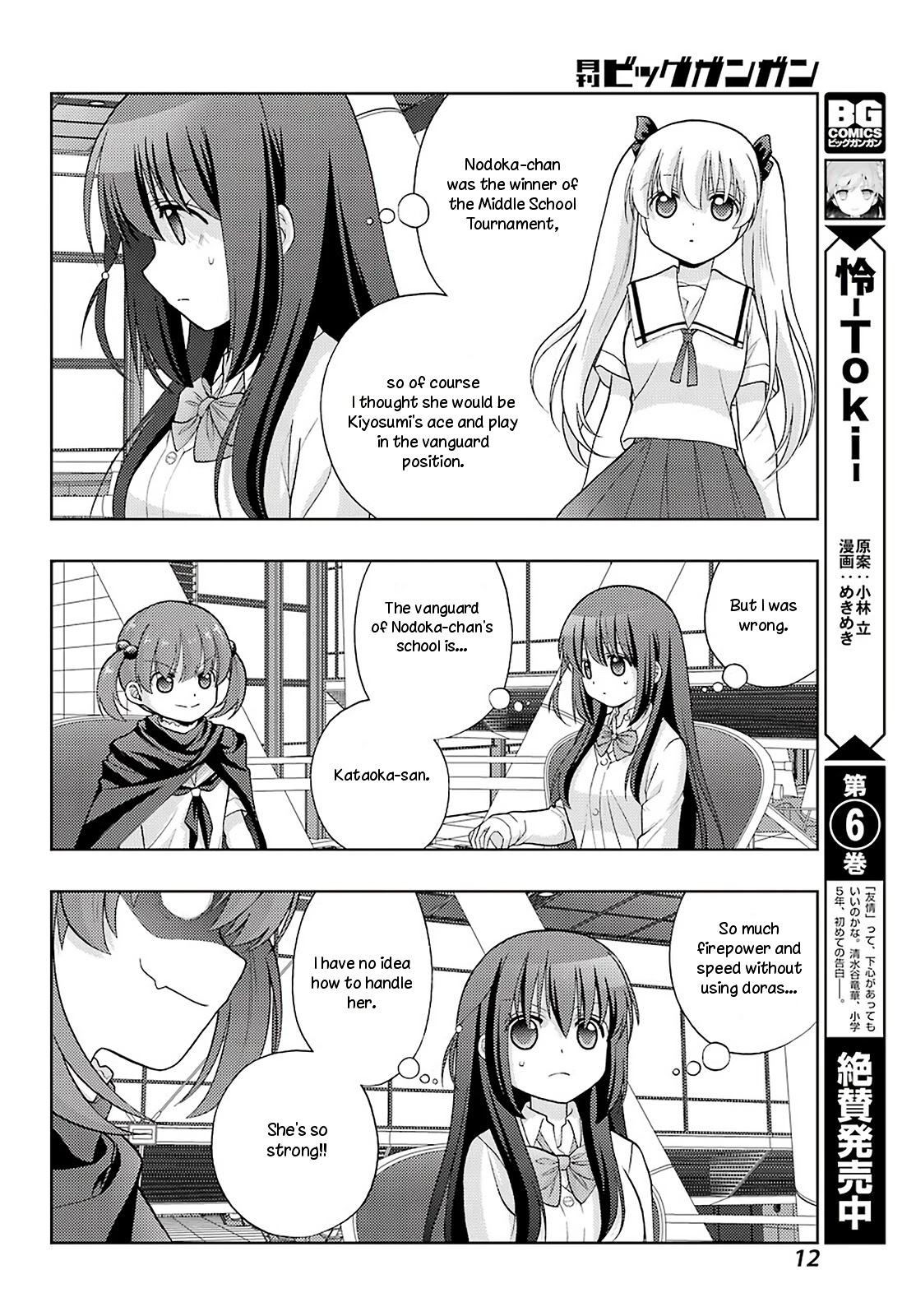 Saki: Achiga-Hen - Episode Of Side-A - New Series - Chapter 25: True Dragon