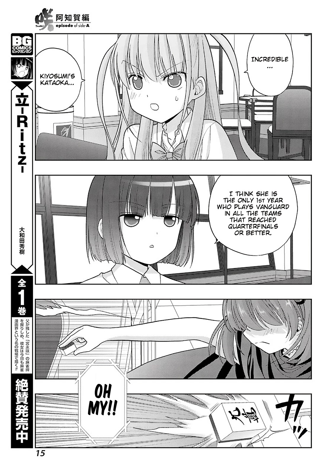 Saki: Achiga-Hen - Episode Of Side-A - New Series - Chapter 25: True Dragon