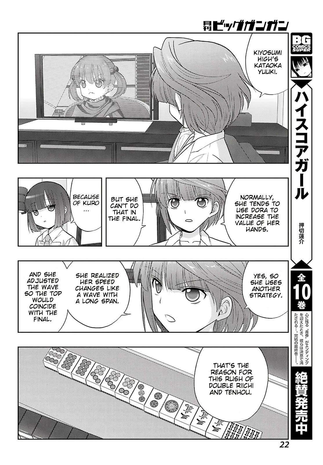 Saki: Achiga-Hen - Episode Of Side-A - New Series - Chapter 25: True Dragon