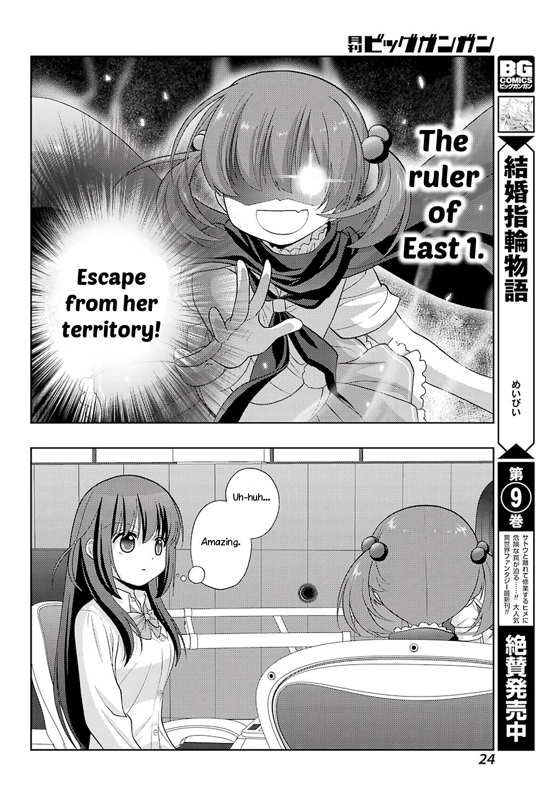 Saki: Achiga-Hen - Episode Of Side-A - New Series - Chapter 25: True Dragon