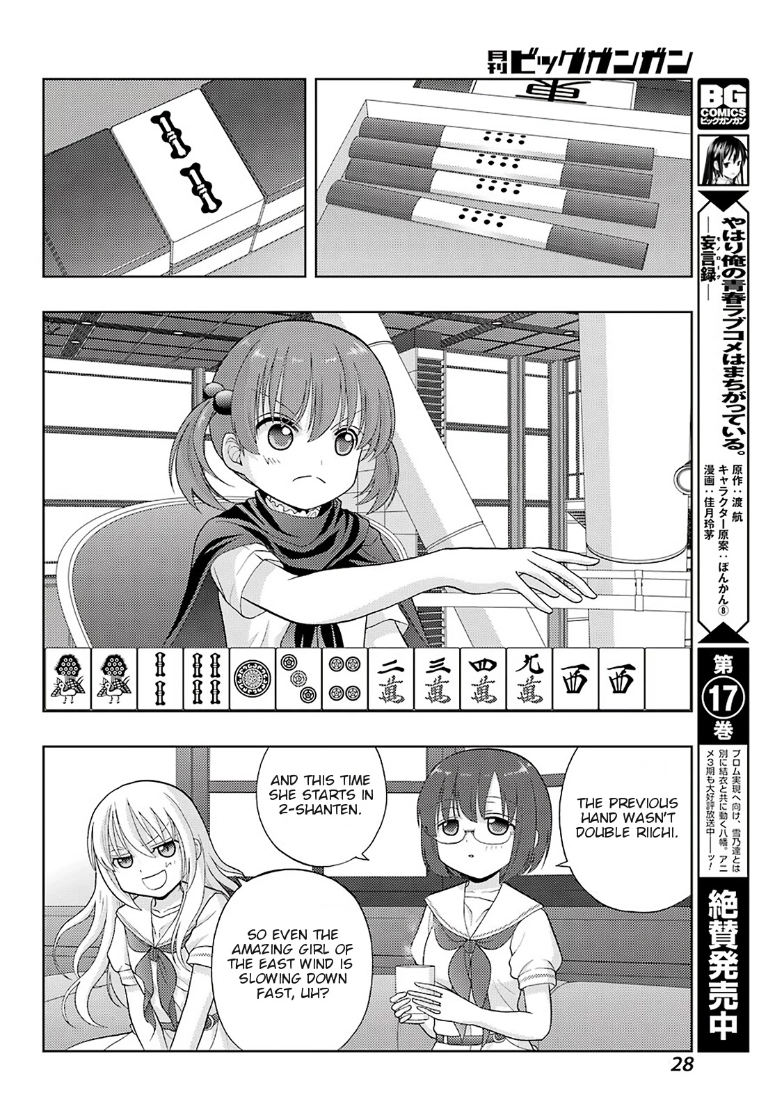 Saki: Achiga-Hen - Episode Of Side-A - New Series - Chapter 25: True Dragon